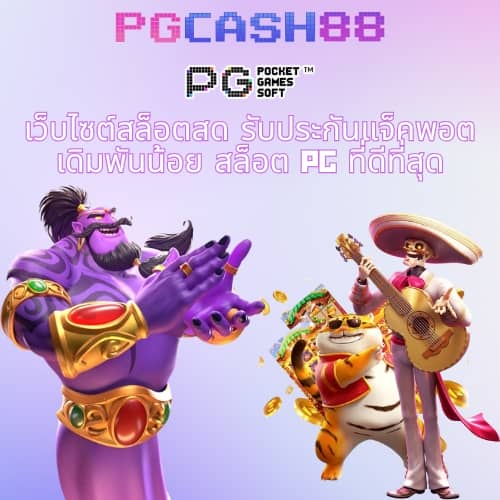 บ้าน ผล บอล 888