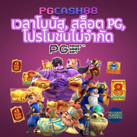 บ้าน ผล บอล 888