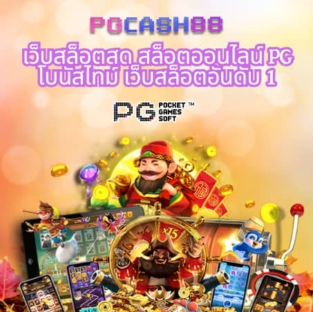 บ้าน ผล บอล 888