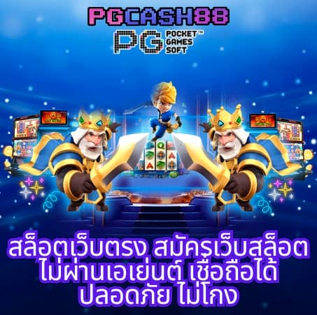 บ้าน ผล บอล 888