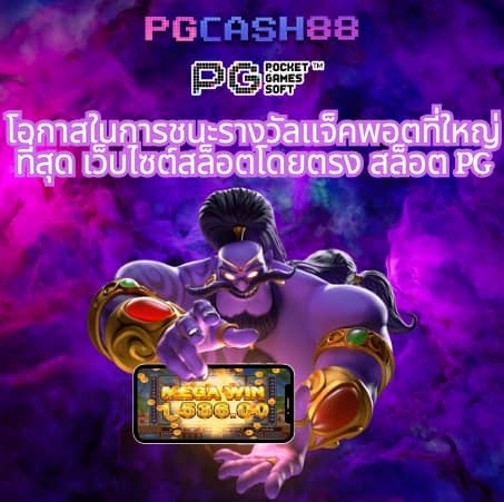 บ้าน ผล บอล 888